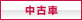 ���ÎԎ戵�X